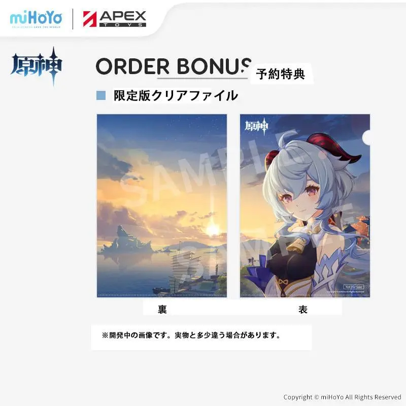 Genshin Impact PVC Statue 1/7 Ganyu Frostdew Trail Ver. 22 cm product photo