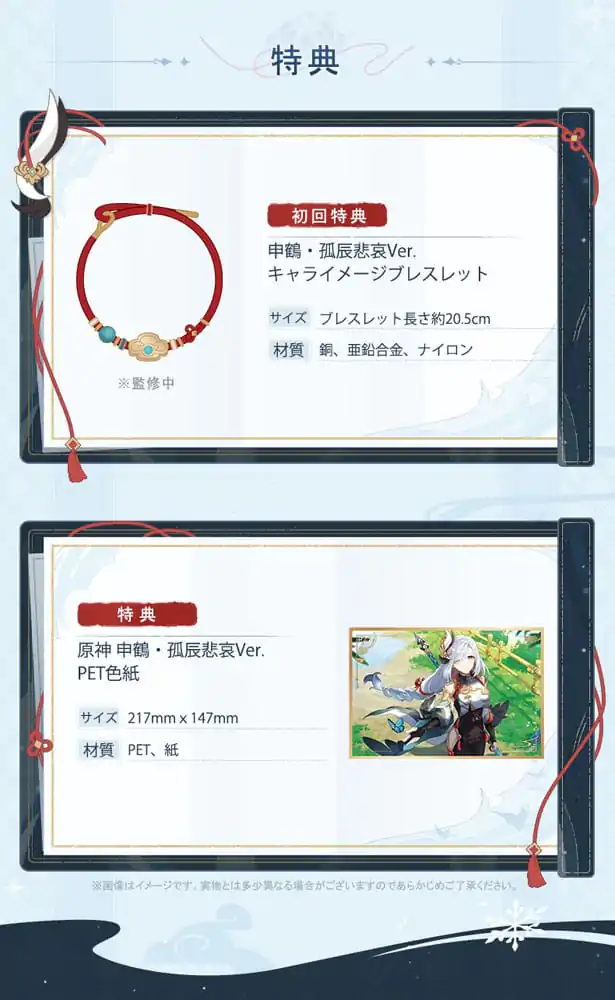 Genshin Impact PVC Statue 1/7 Shenhe Lonesome Transcendence Ver. 30 cm  product photo