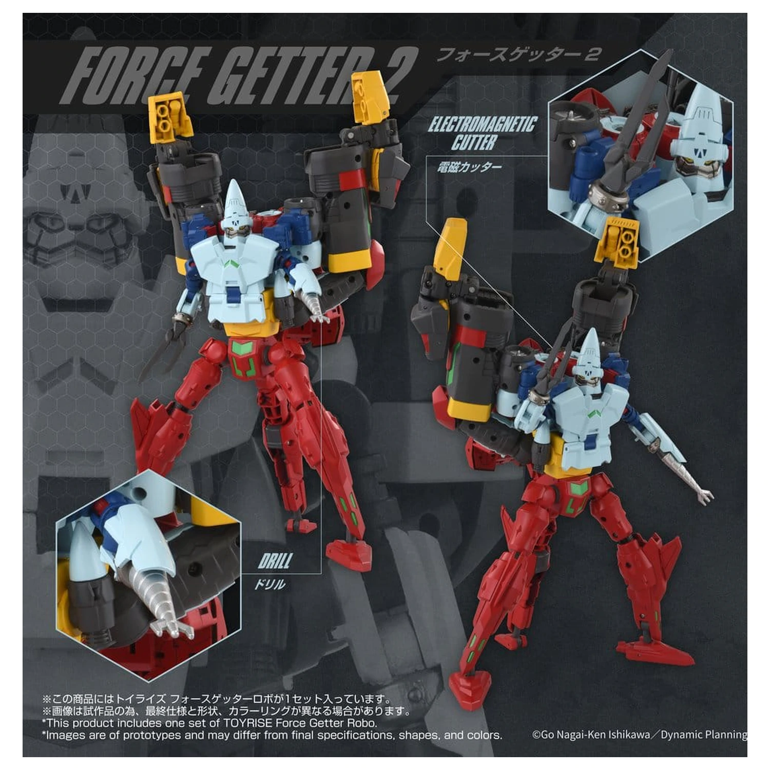 Getter Robo Toyrise Action Figure Force Getter Robo 27 cm product photo