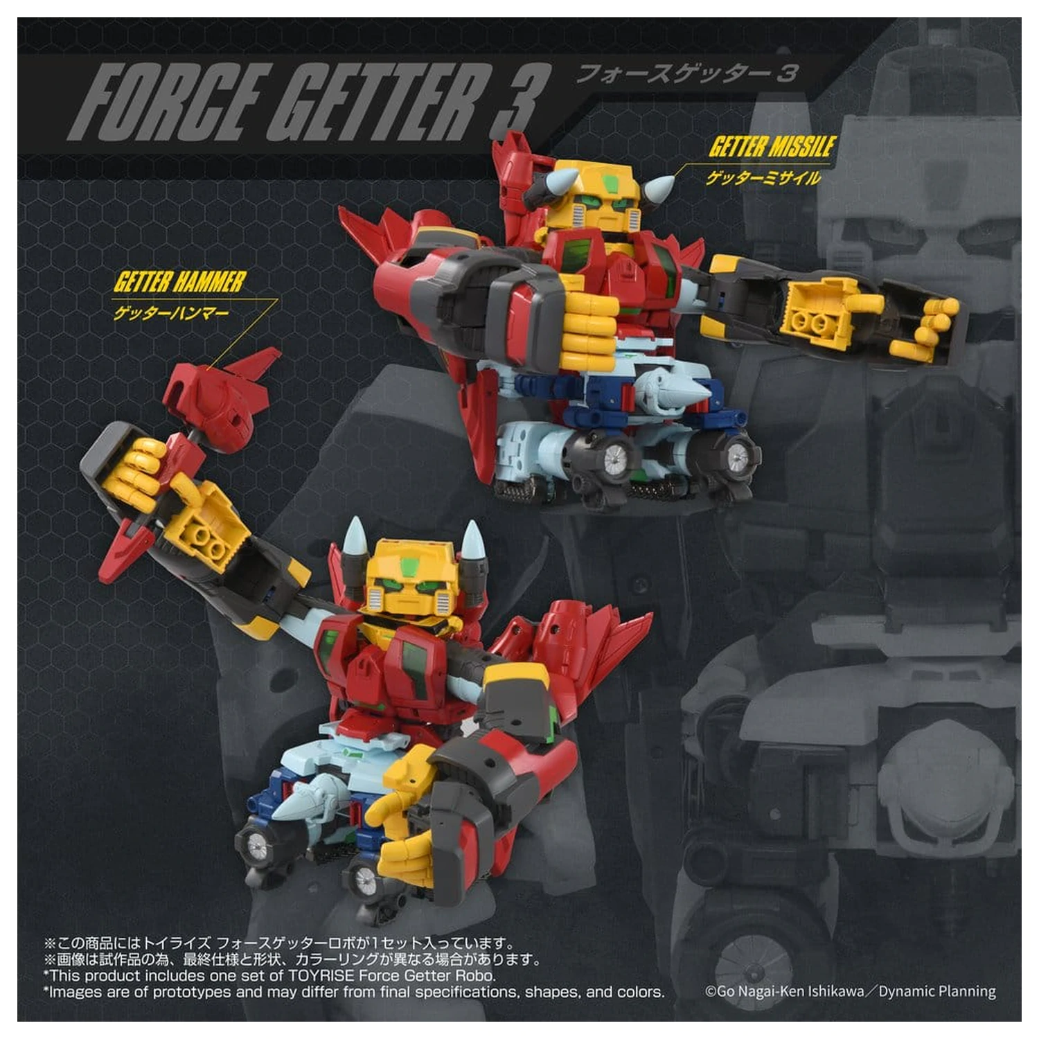 Getter Robo Toyrise Action Figure Force Getter Robo 27 cm product photo