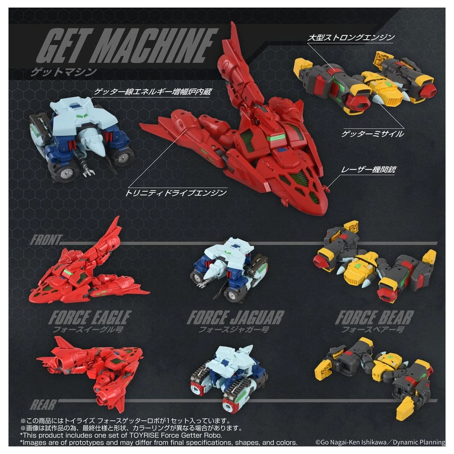 Getter Robo Toyrise Action Figure Force Getter Robo 27 cm product photo