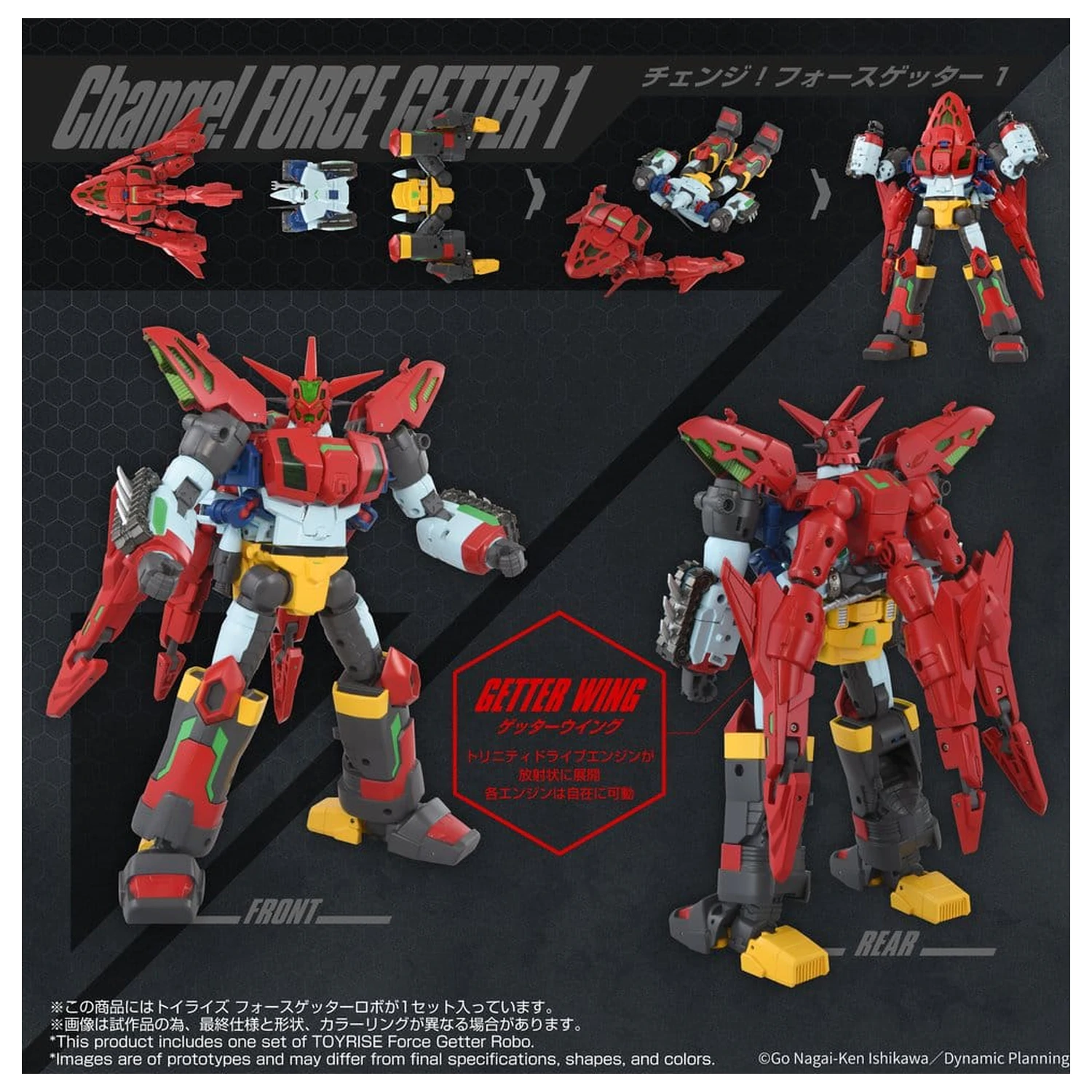 Getter Robo Toyrise Action Figure Force Getter Robo 27 cm product photo