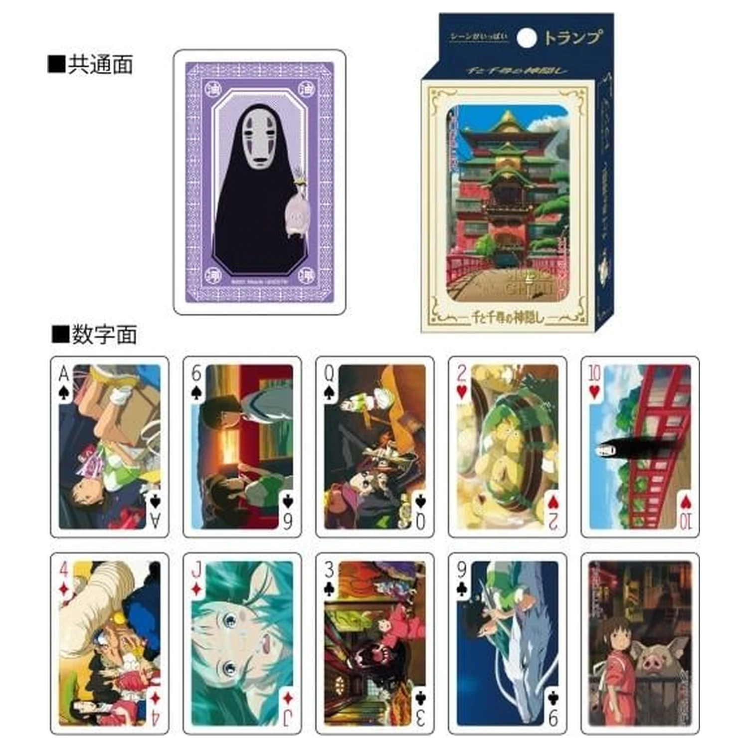 Ghibli Spirited Away Collectible Cards product photo