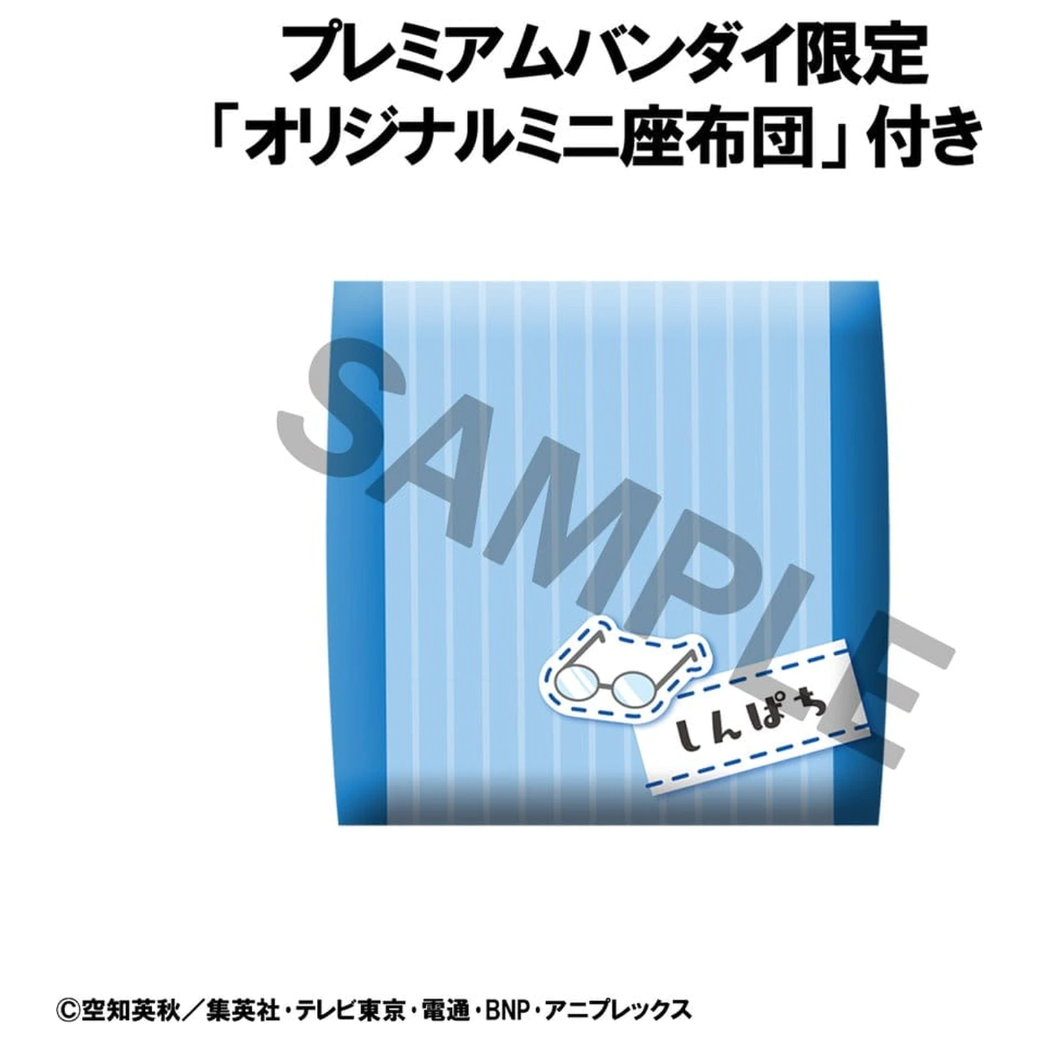 Gintama Look Up PVC Statue Shimpachi Shimura 11 cm (with gift)            product photo