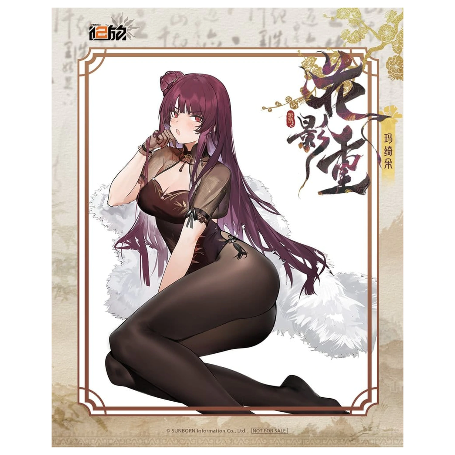 Girls´ Frontline 2: Exilium Statue 1/6 Makiatto: Embroidered Bamboo, Blooming Shadows Ver. 13 cm     product photo