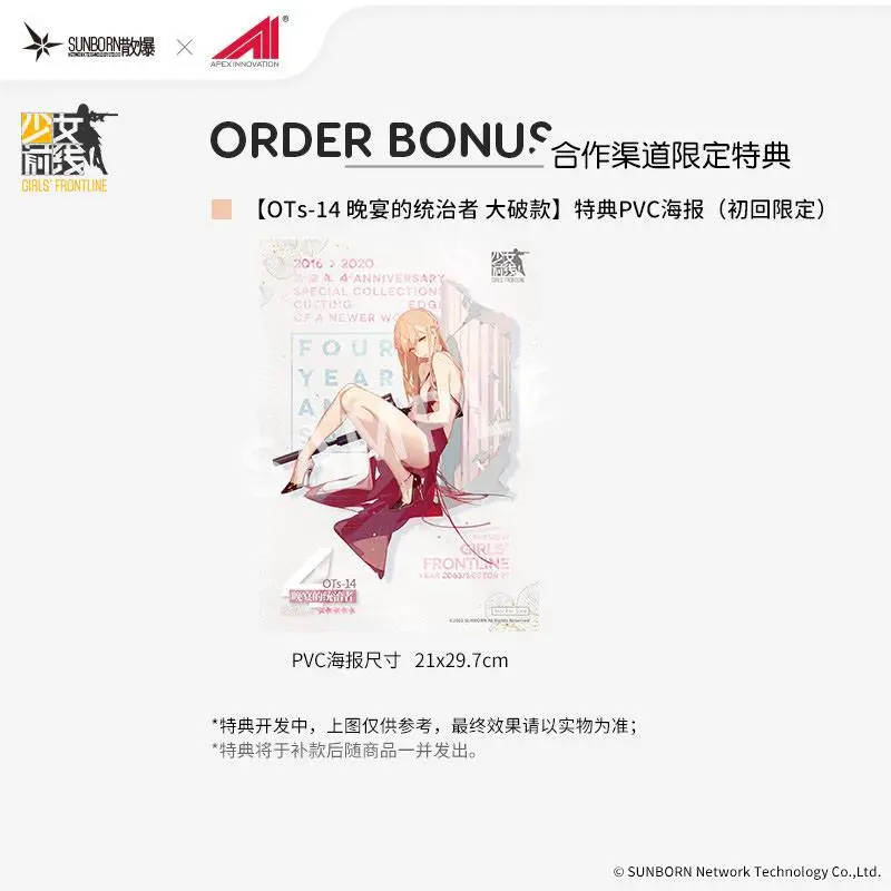 Girls Frontline PVC Statue 1/7 OTs-14 Ruler of the Banquet Ver. 19 cm product photo