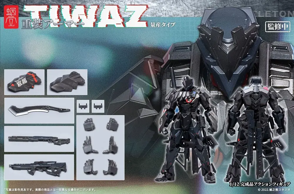 GN Project Action Figure 1/12 Heavy Armor Tiwaz Mass Production 18 cm product photo