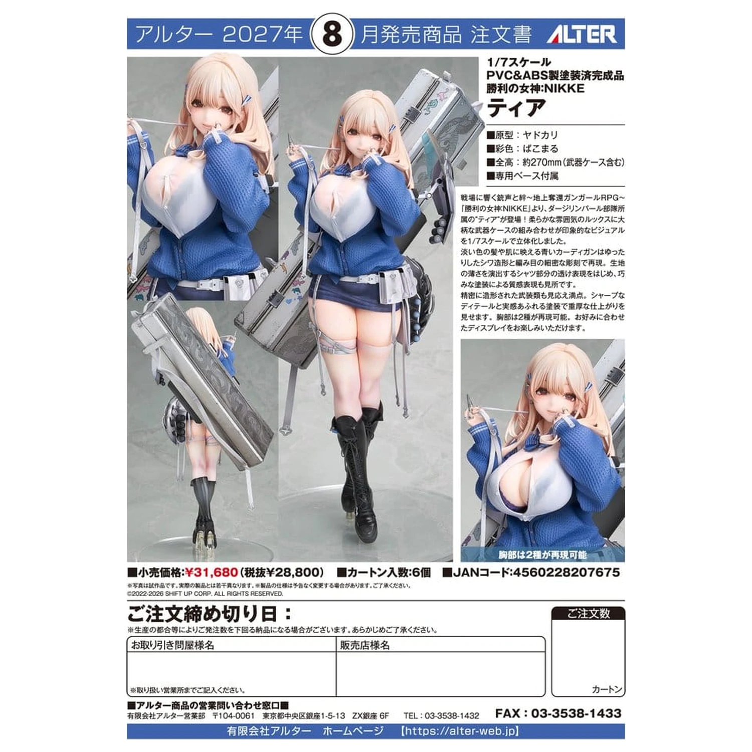 Goddess of Victory: Nikke PVC Figure 1/7 Tia 27 cm product photo