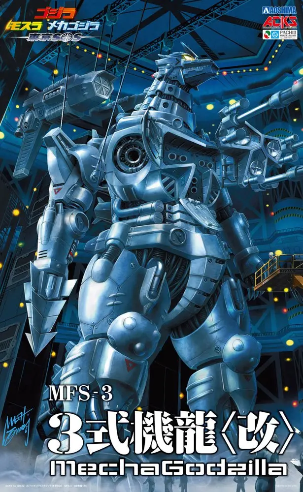 Godzilla: Tokyo S.O.S. Plastic Model Kit MechaGodzilla Kiryu Heavy Armor 24 cm product photo
