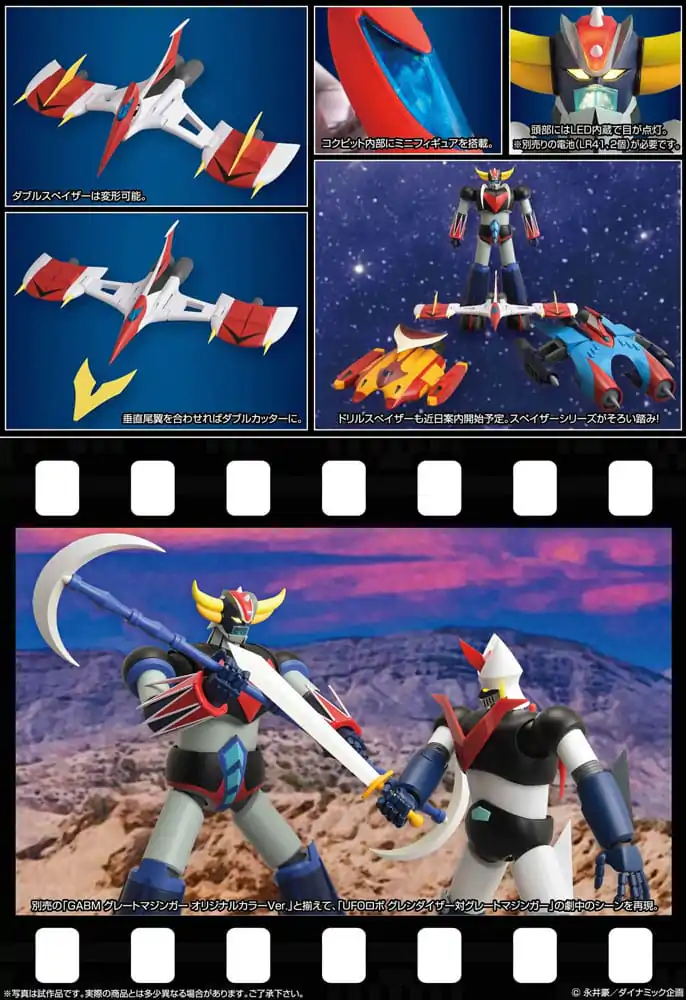 Grendizer Grand Action Bigsize Model Diecast Action Figure Grendizer Original Color Ver. 50 cm product photo