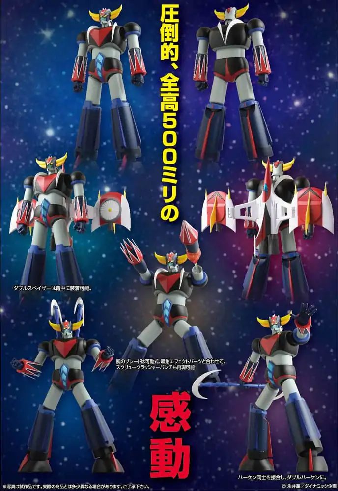 Grendizer Grand Action Bigsize Model Diecast Action Figure Grendizer Original Color Ver. 50 cm product photo
