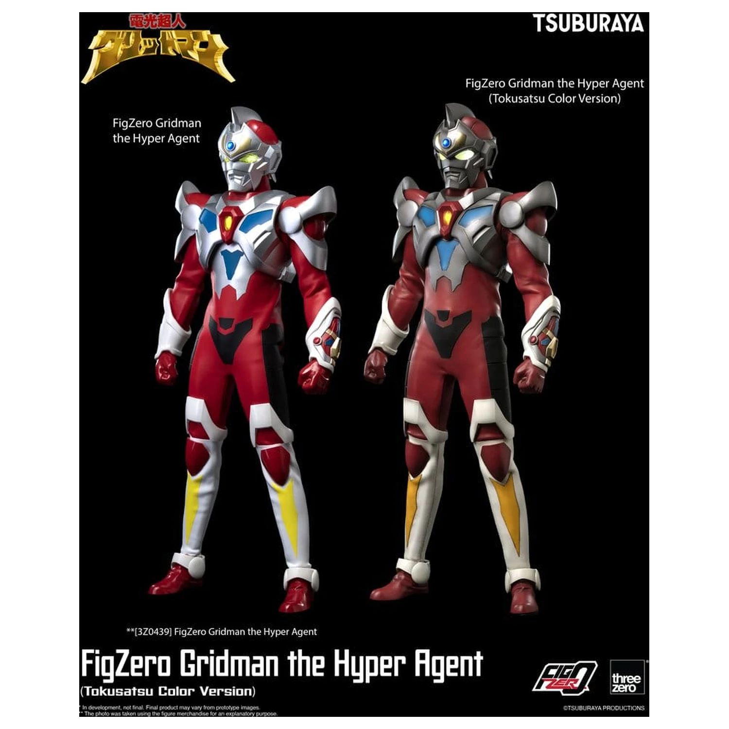 Gridman the Hyper Agent FigZero Action Figure Gridman (Tokusatsu Color Version) 30 cm product photo