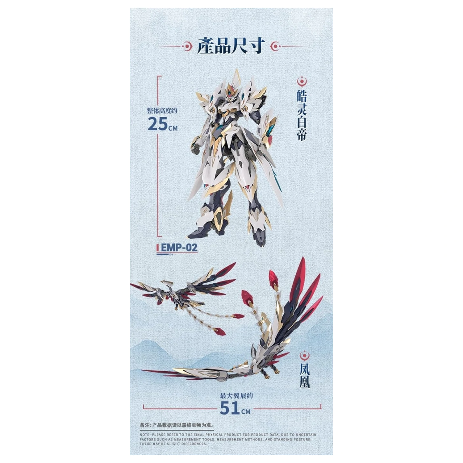 GS-TOYS X Yu Yi Tang EMP-02 Hao Ling White Emperor Model Kit 25 cm product photo