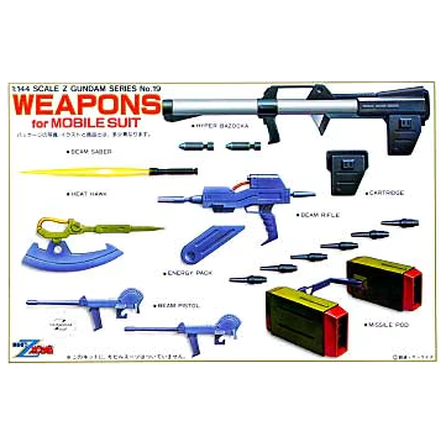 Gundam 1/144 Buki Set Model Kit product photo