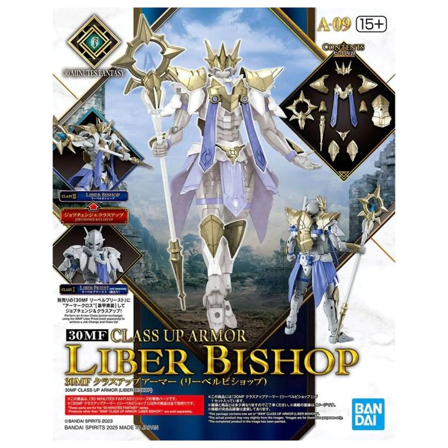 Gundam 30MF Class Up Armor Model Kit product photo