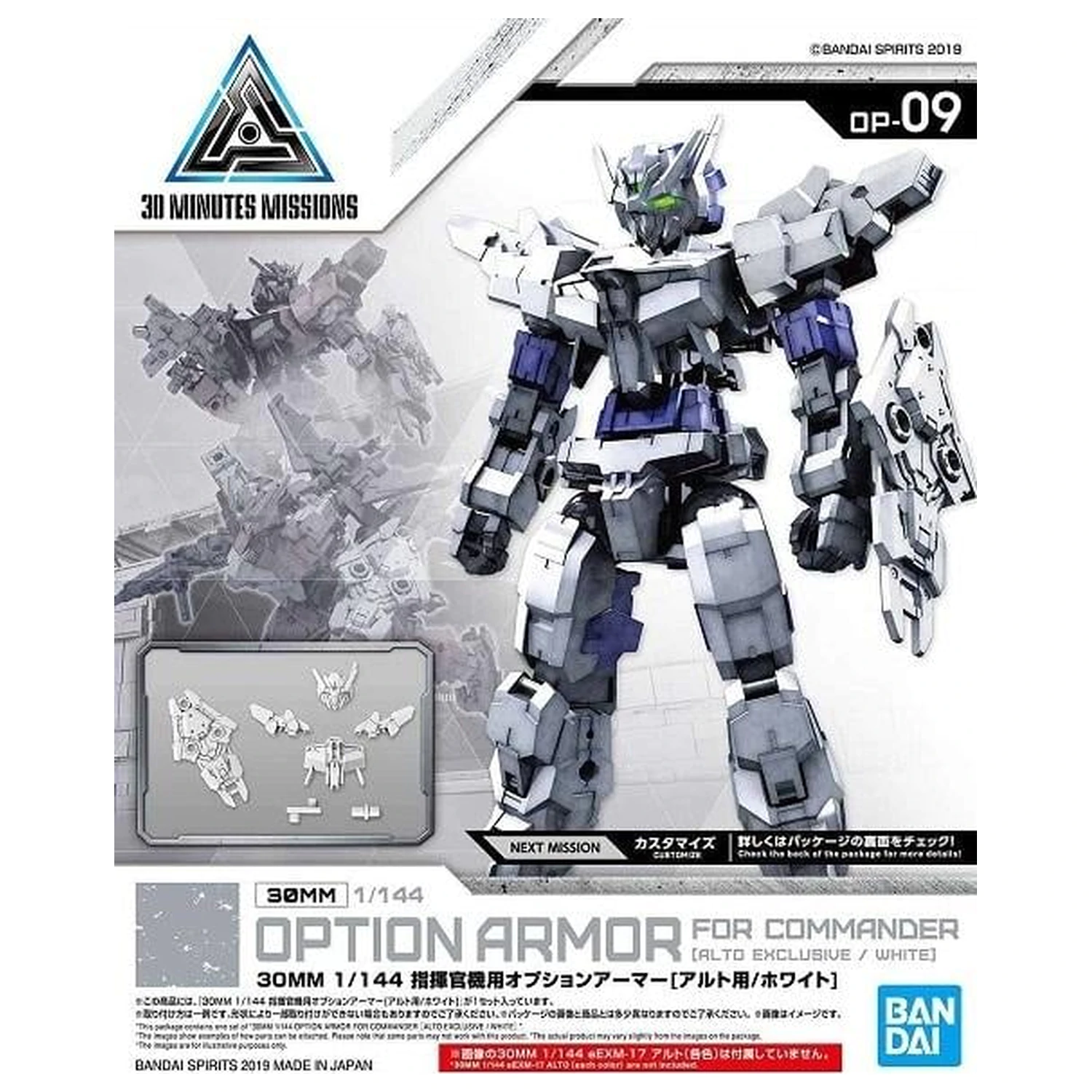 Gundam 30MM Option Armor 9 for Commander Detail Set Model Kit product photo