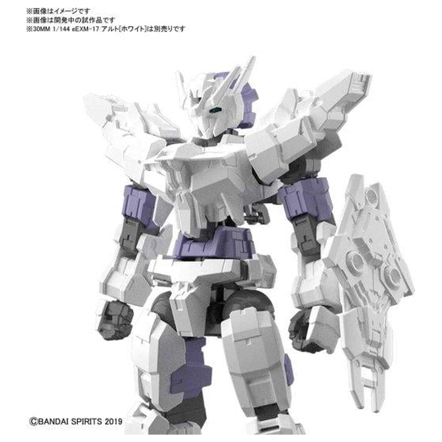 Gundam 30MM Option Armor 9 for Commander Detail Set Model Kit product photo