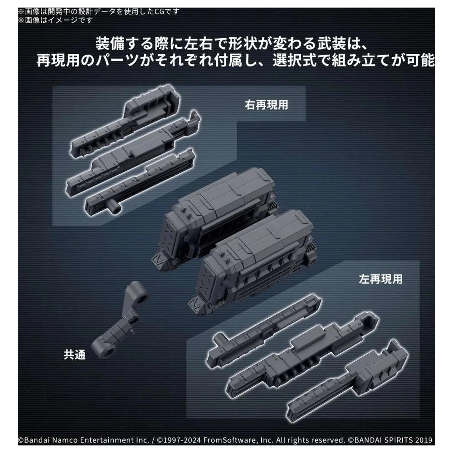 GUNDAM 30MM Option Parts Set Armored Core Model Kit product photo