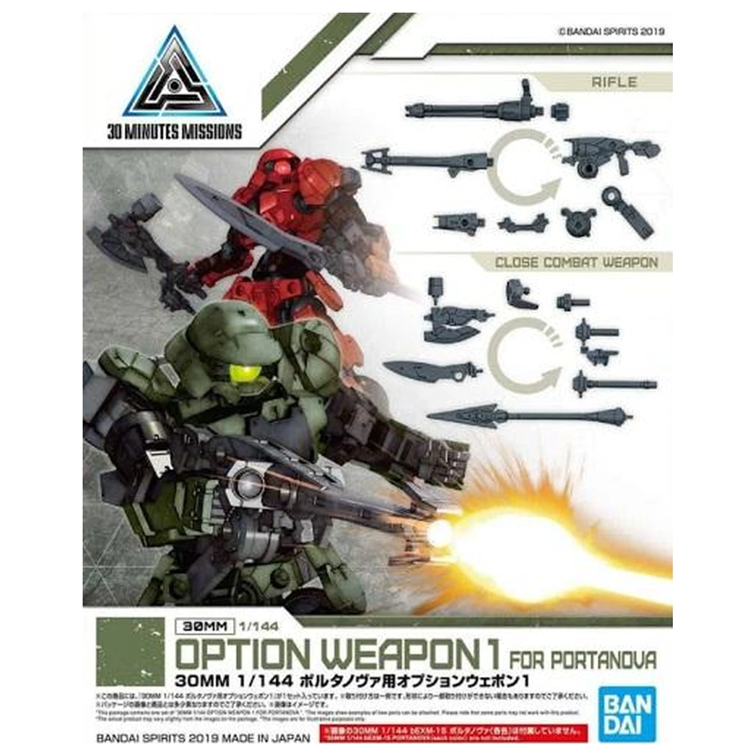 Gundam 30MM Option Weapon 1 for Portanova Detail Set Model Kit product photo