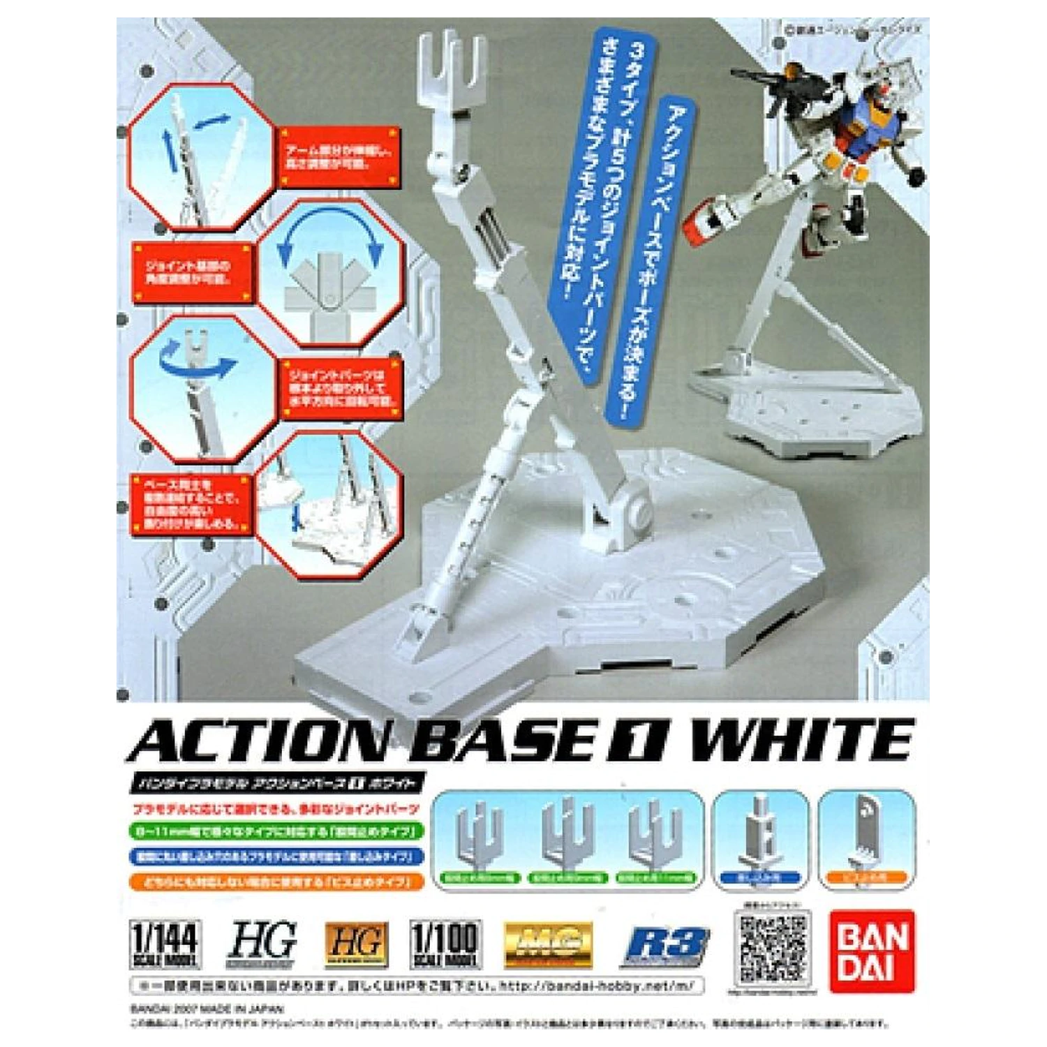Gundam Action Base White 1 product photo