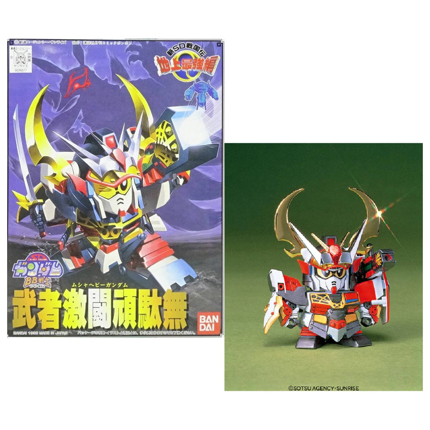Gundam BB102 Musha Heavy Gundam Model Kit product photo