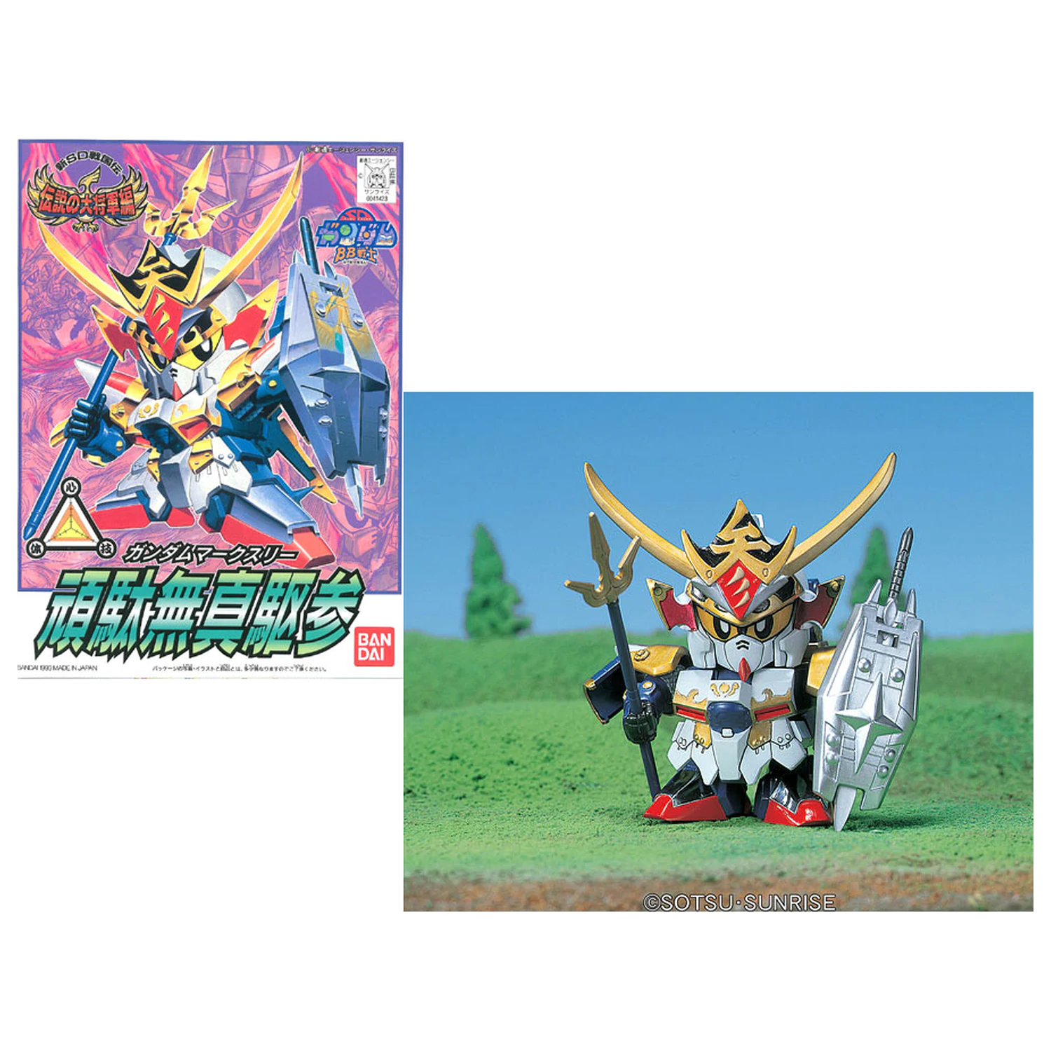 GUNDAM BB119 Gundam Mk3 Model Kit product photo