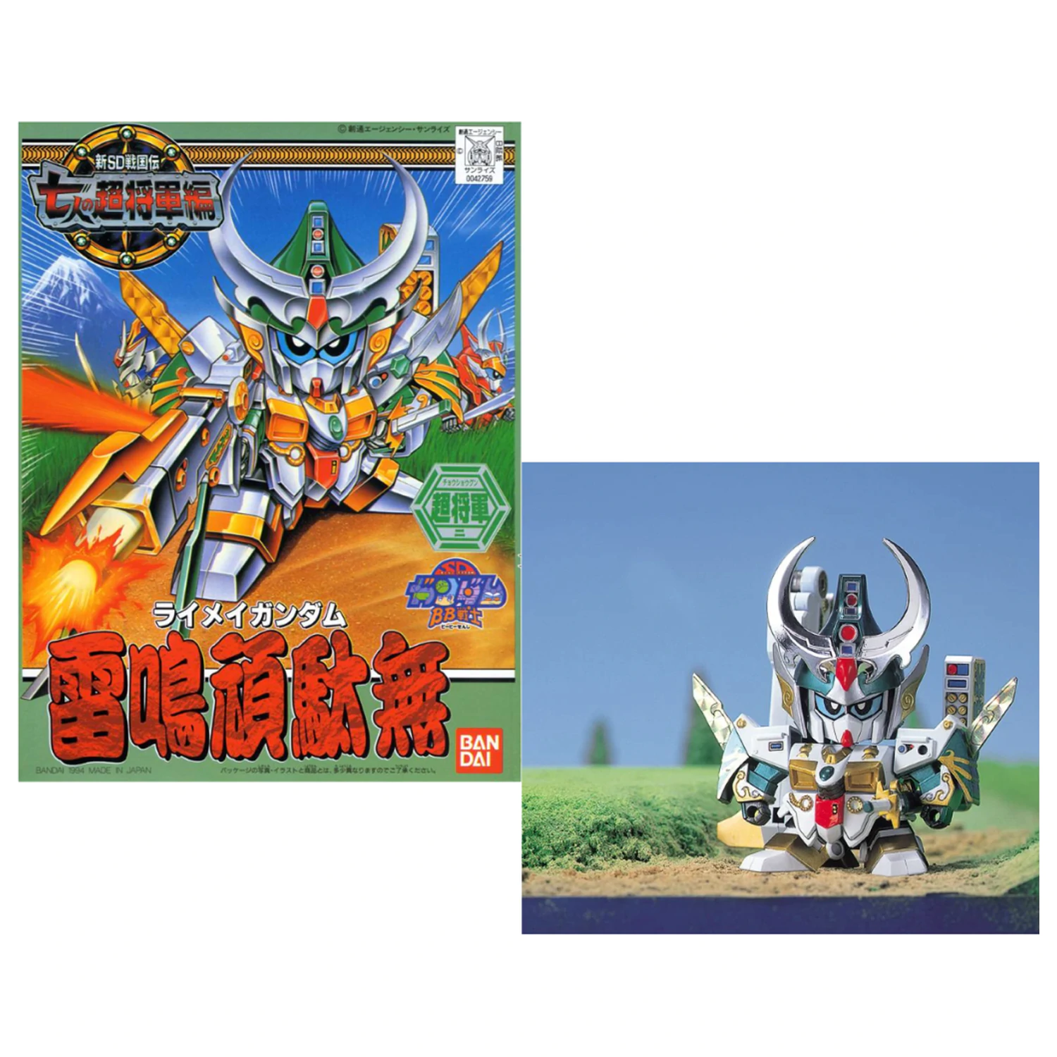 GUNDAM BB125 Raimei Gundam Model Kit product photo