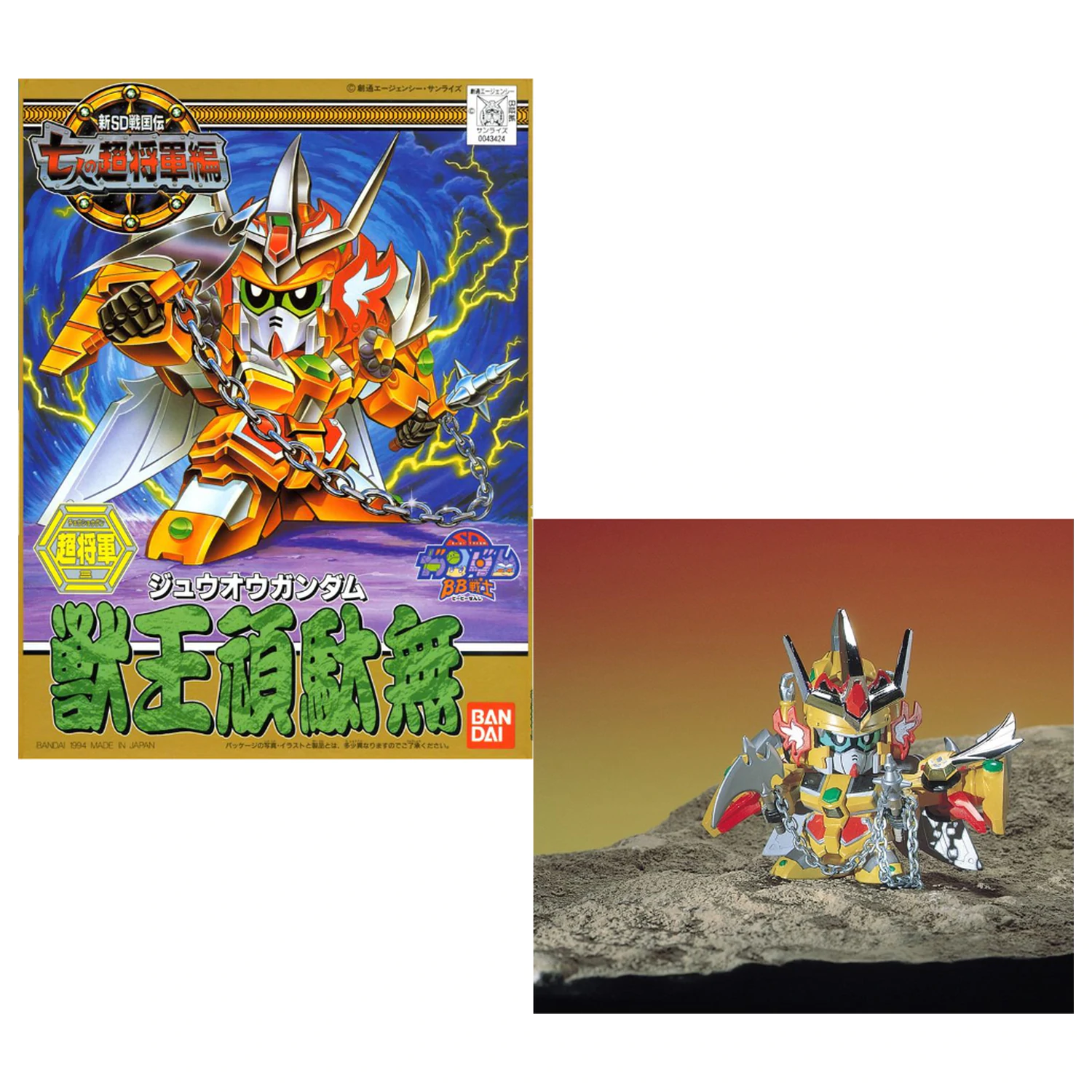 GUNDAM BB127 Jyuoh Gundam Model Kit product photo
