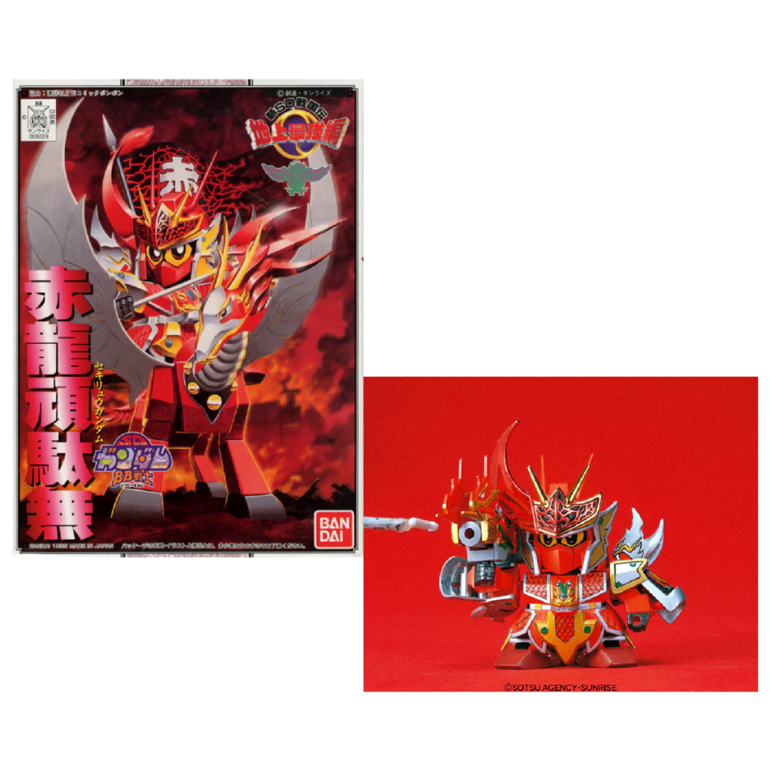 GUNDAM BB99 Sekiryu Gundam Model Kit product photo