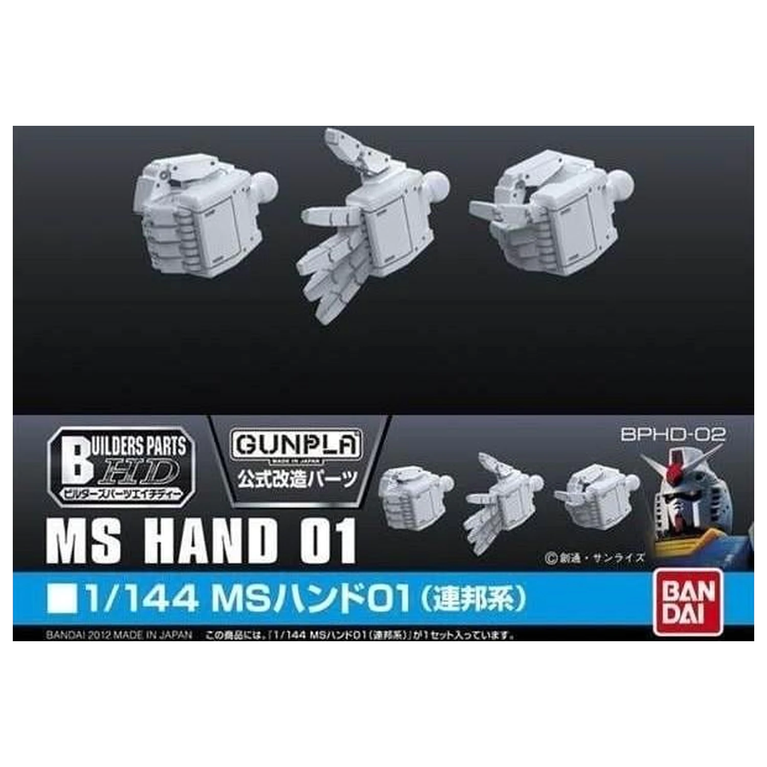 Gundam Builders Part HD 1/144 MS Hand 01 (E.F.S.F.) Model Kit product photo