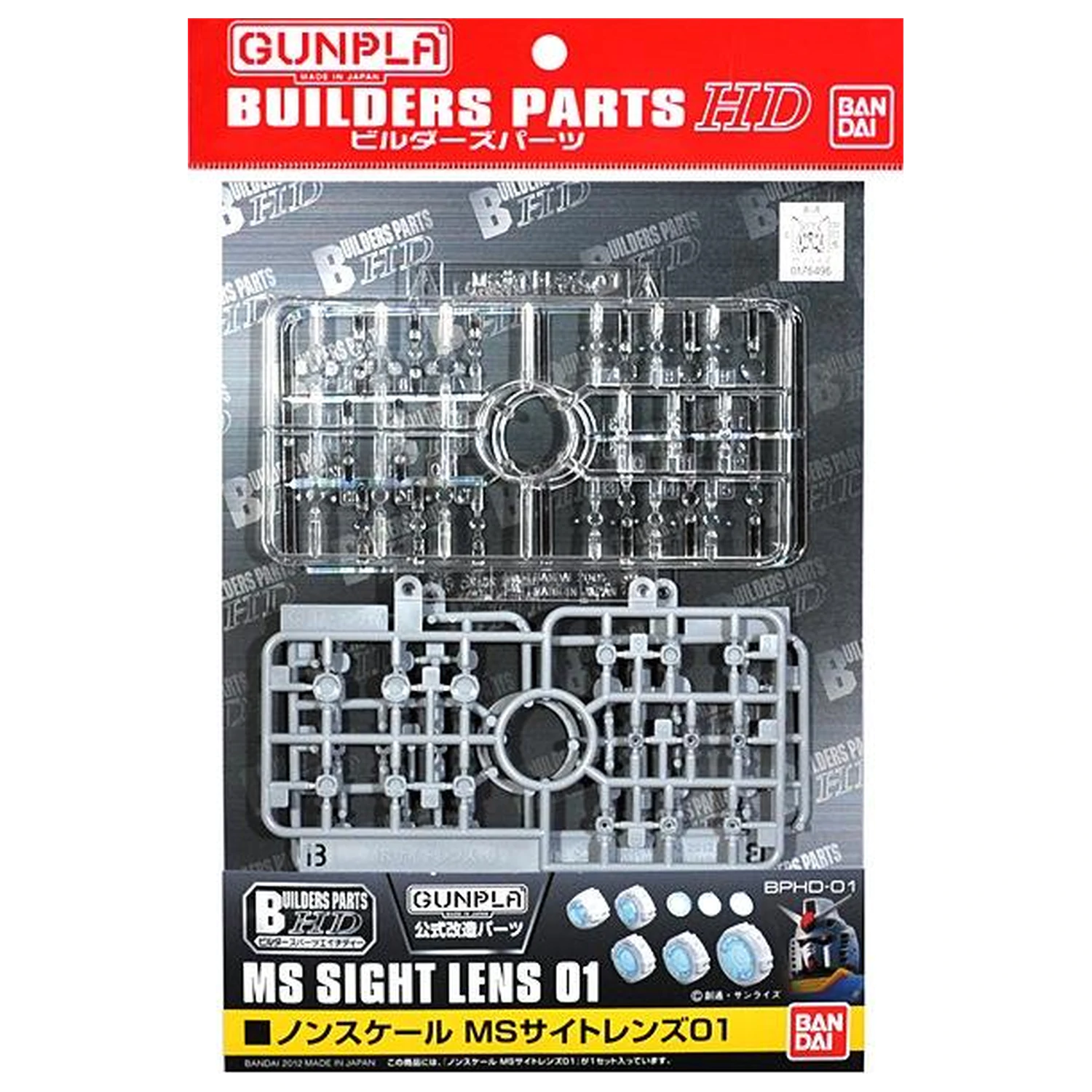 GUNDAM Builders Part HD MS Sight Lens 01 Model Kit product photo