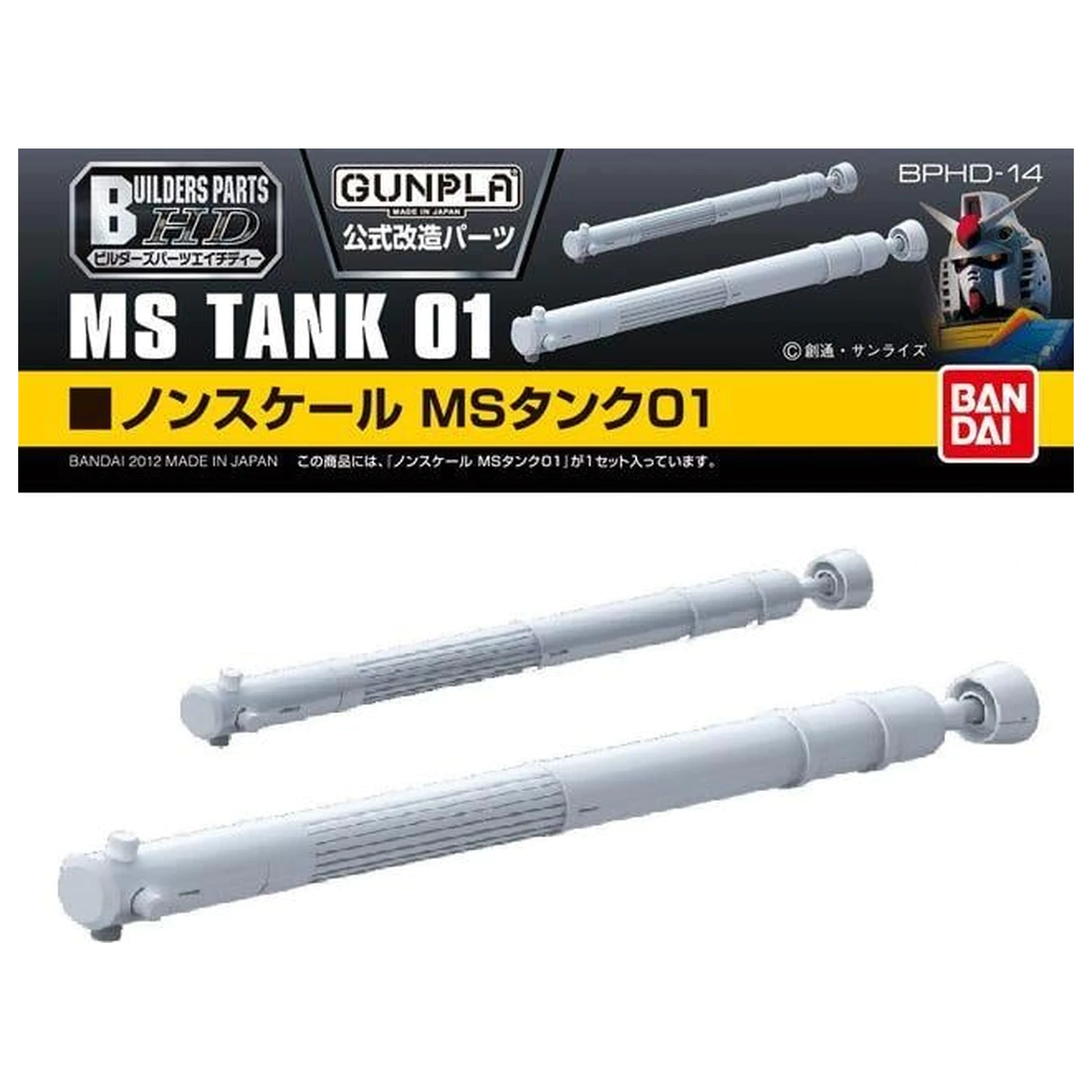 Gundam Builders Part HD MS Tank 01 Model Kit product photo
