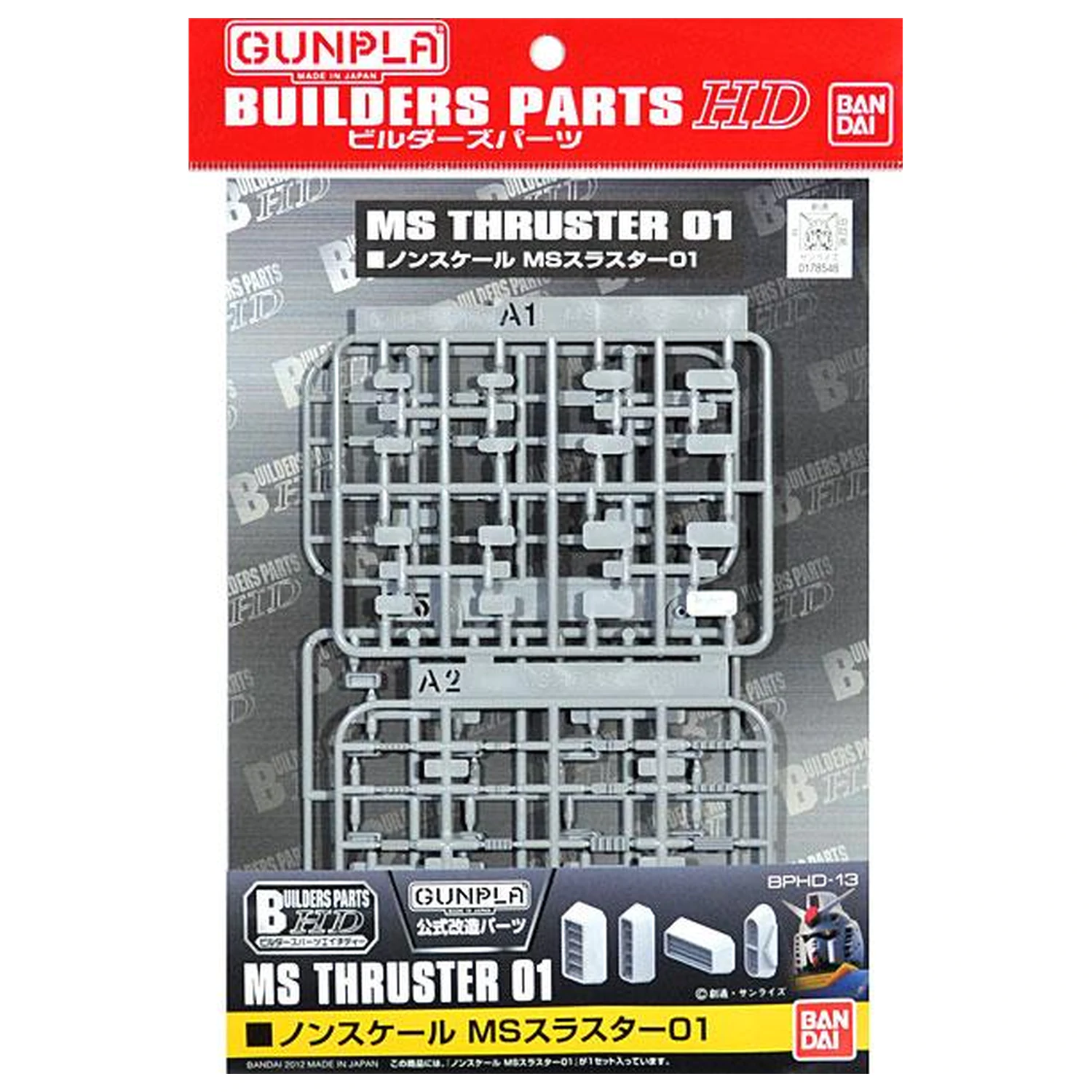 Gundam Builders Part HD MS Thruster 01 Model Kit product photo