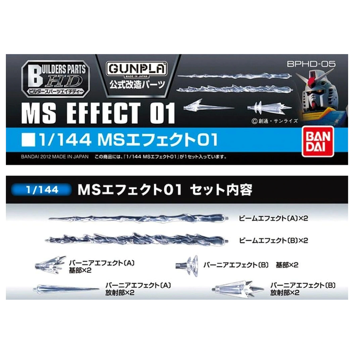 Gundam Builders Parts HD 1/144 MS Effect 01 Model Kit product photo