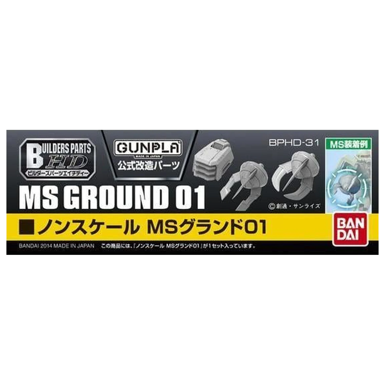 Gundam Builders Parts HD 1/144 MS Ground 01 Model Kit product photo
