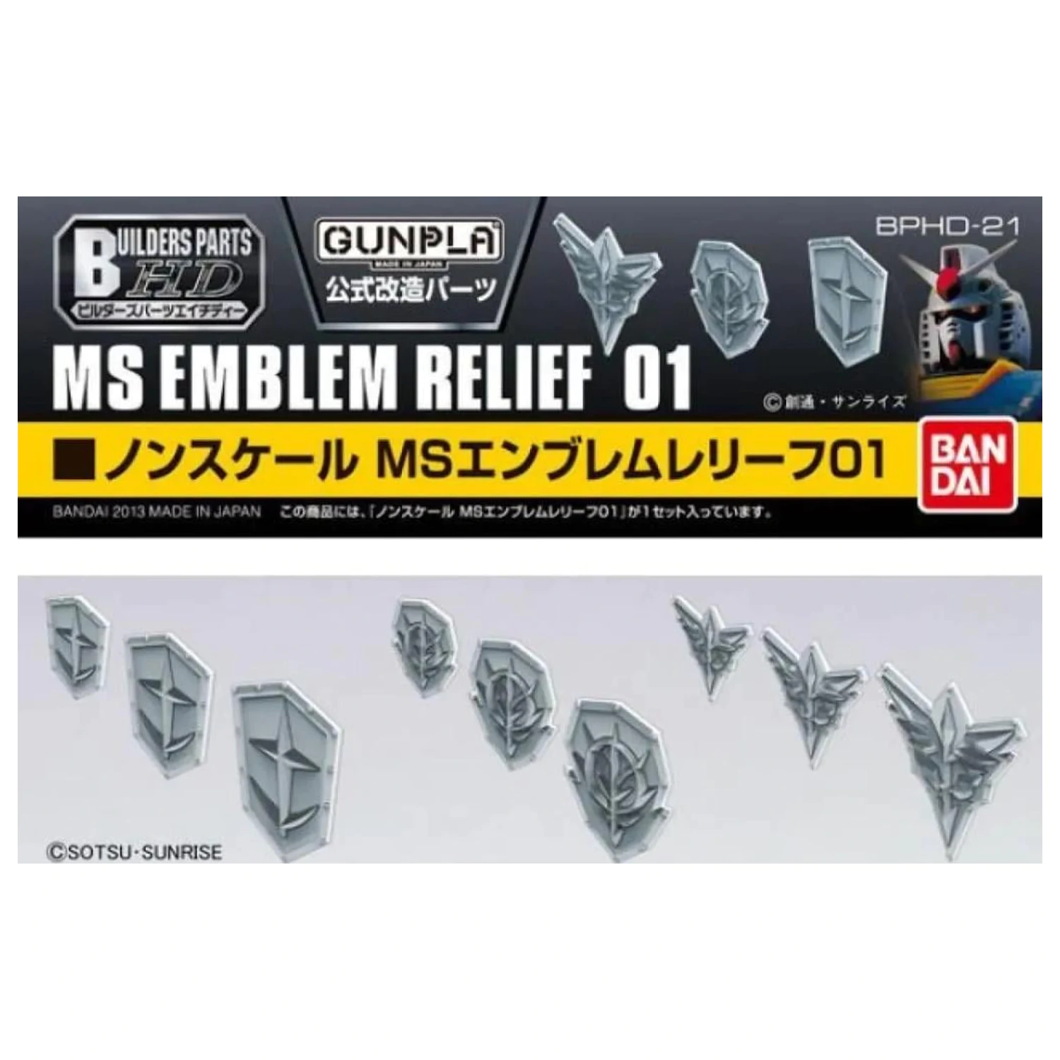 Gundam Builders Parts HD MS Emblem Relief 01 Model Kit product photo