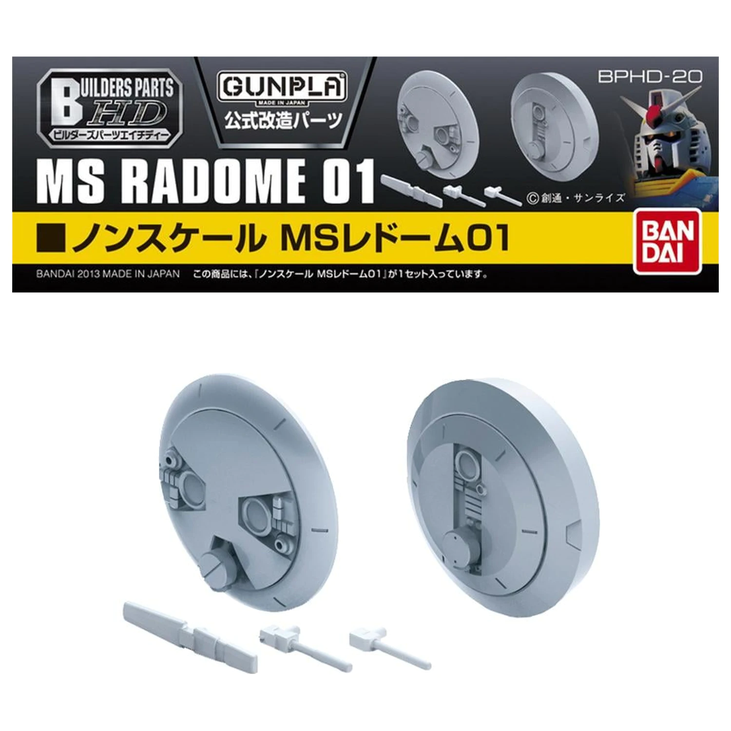 Gundam Builders Parts HD MS Radome 01 Model Kit product photo