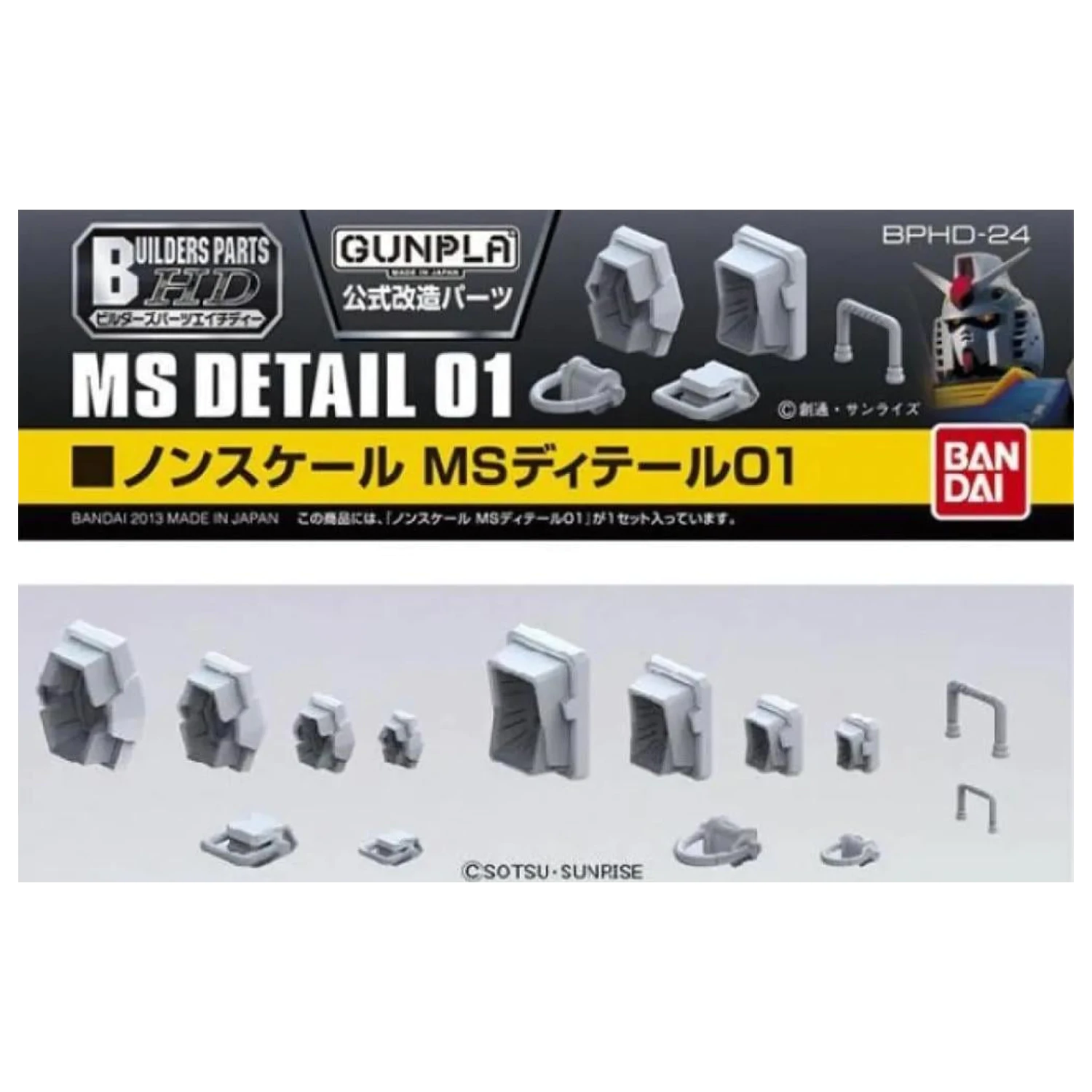 Gundam Builders Parts HD Non-Scale MS Detail 01 Model Kit product photo