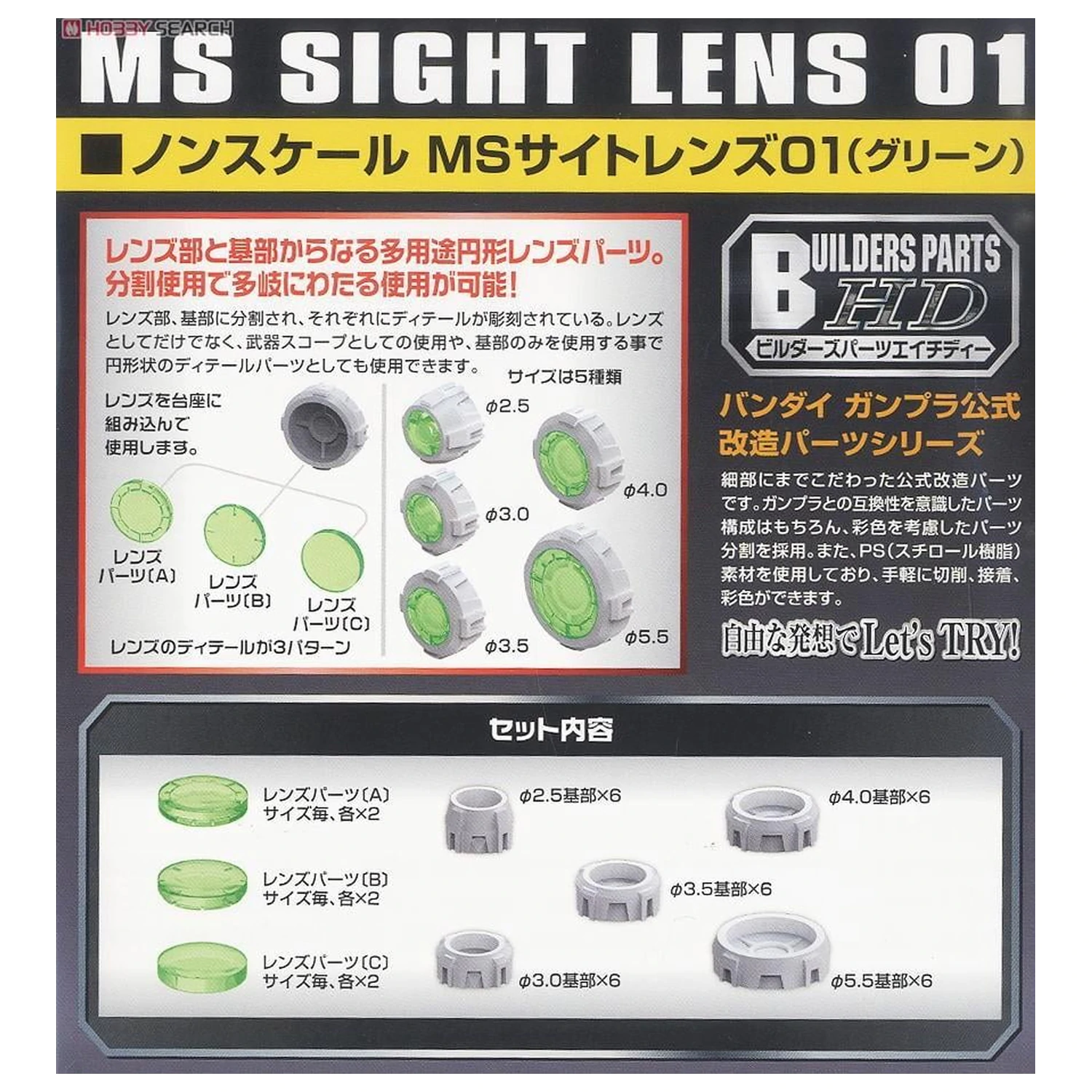 Gundam Builders Parts HD Sight Lens Green Model Kit accessory pack product photo