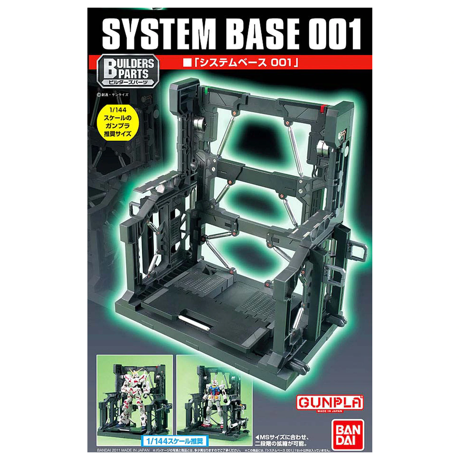 Gundam Builders Parts System Base 001 Model Kit product photo