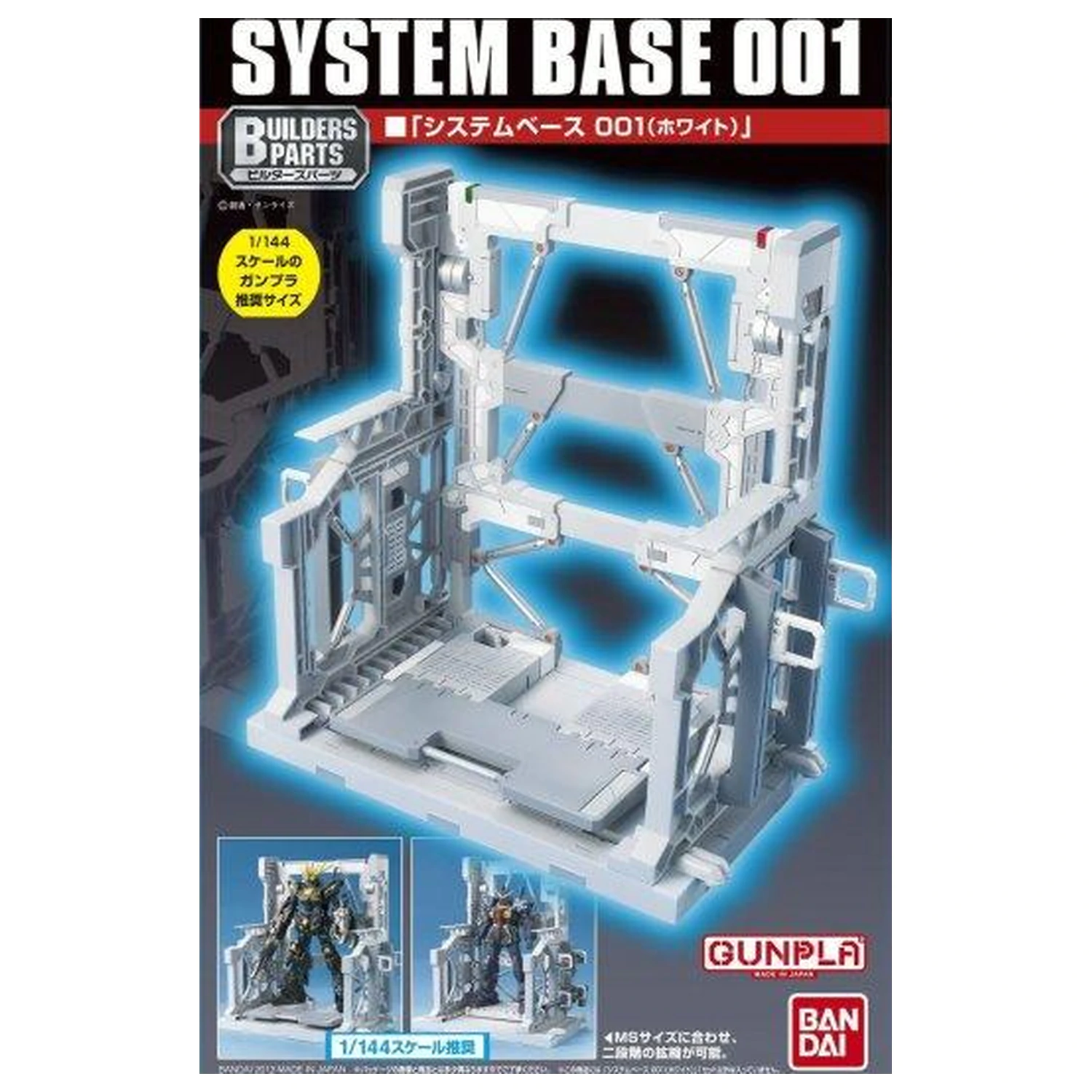 Gundam Builders Parts System Base 001 White Model Kit product photo