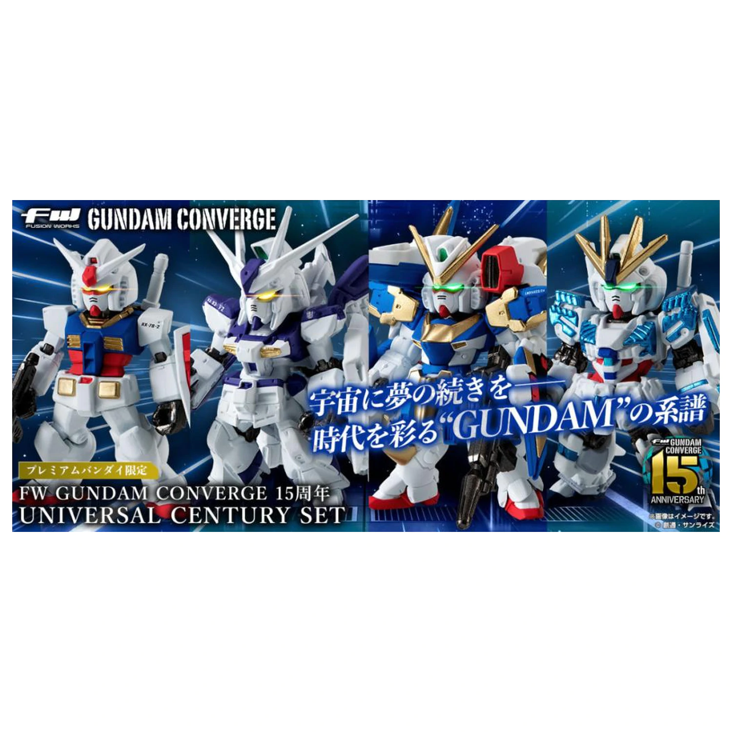 GUNDAM Gundam Converge Figure 15th Anniversary Universal 5.5 cm product photo