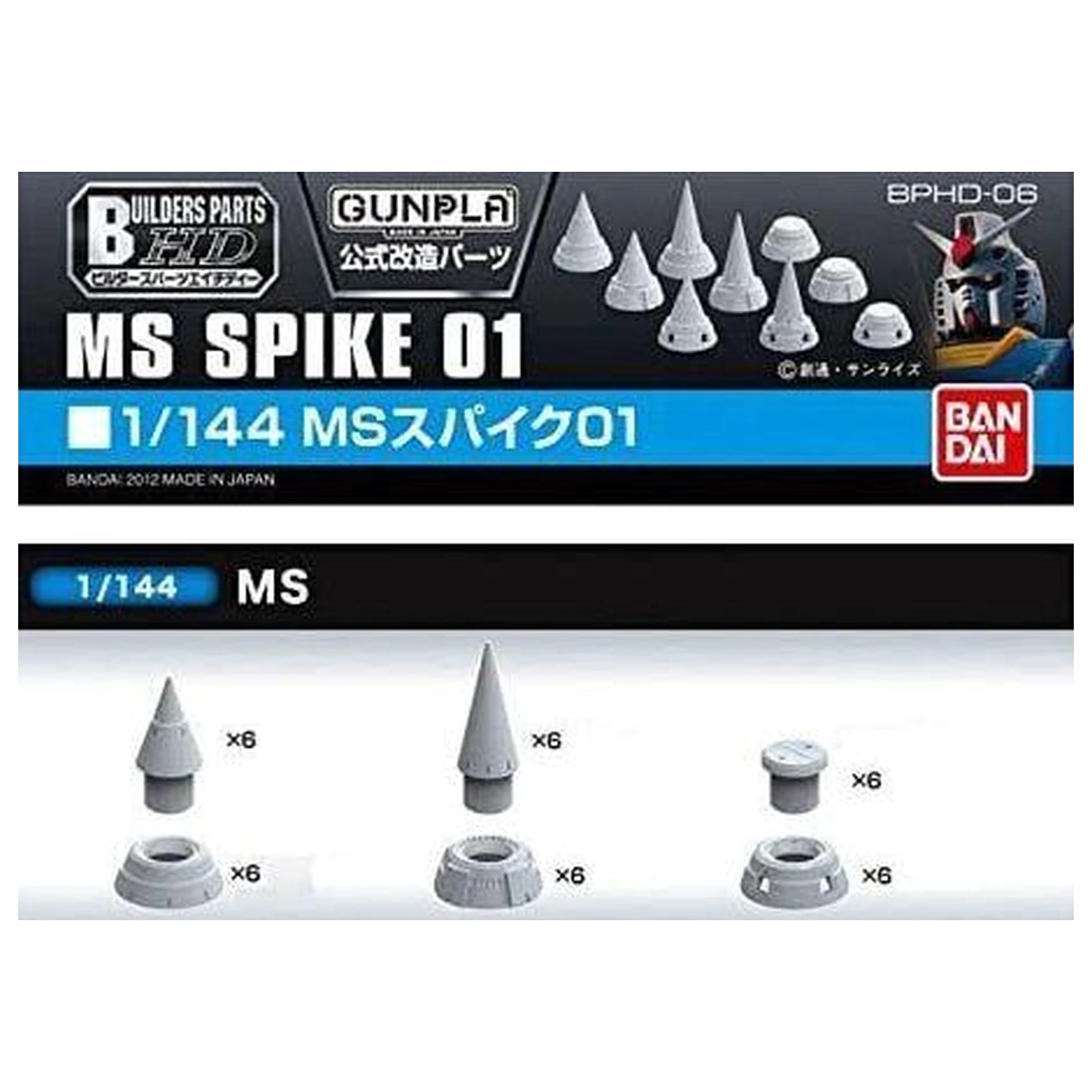 GUNDAM Builders Parts HD 1/144 MS Spike 01 Model Kit product photo
