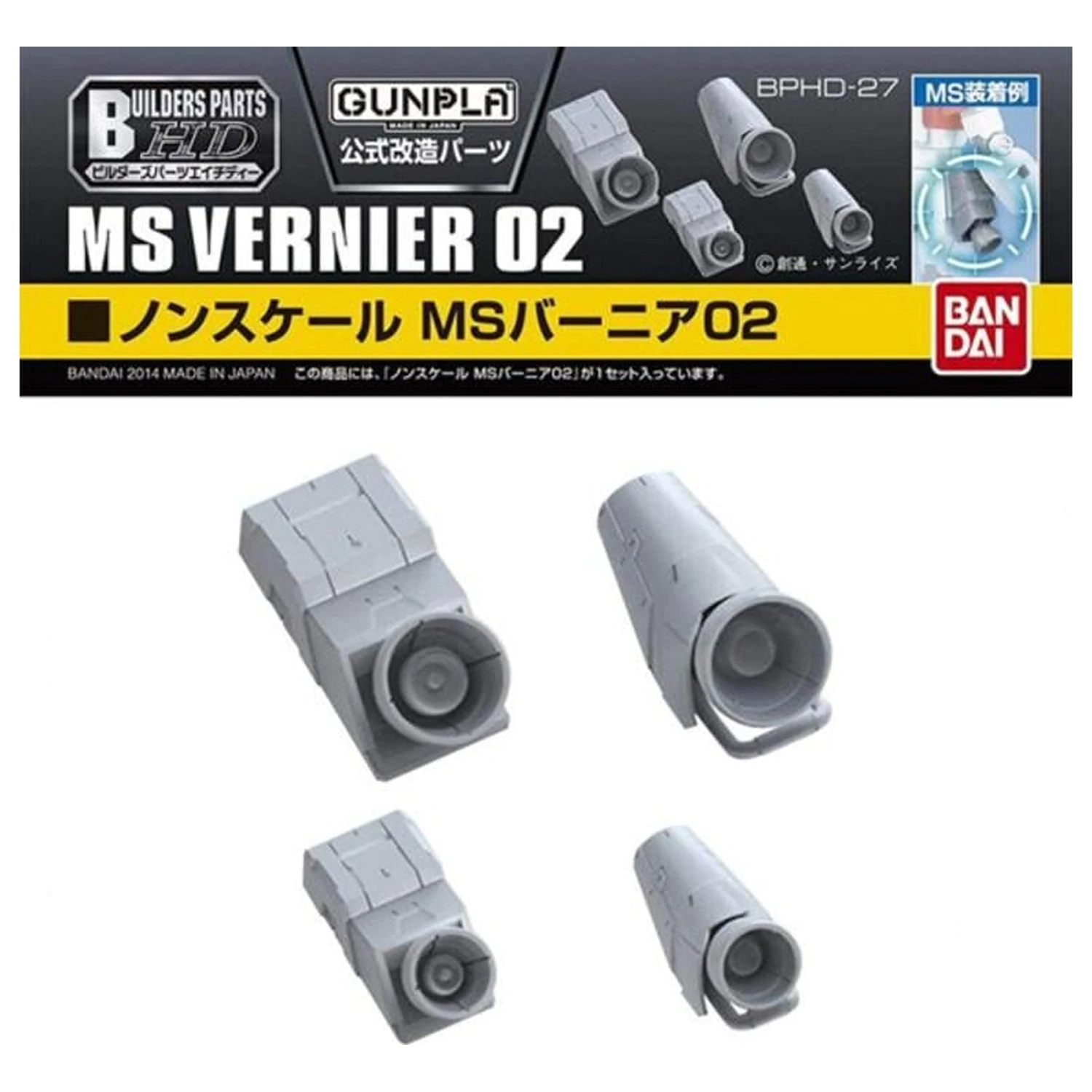 Gundam Builders Parts HD MS Vernier 02 Model Kit product photo