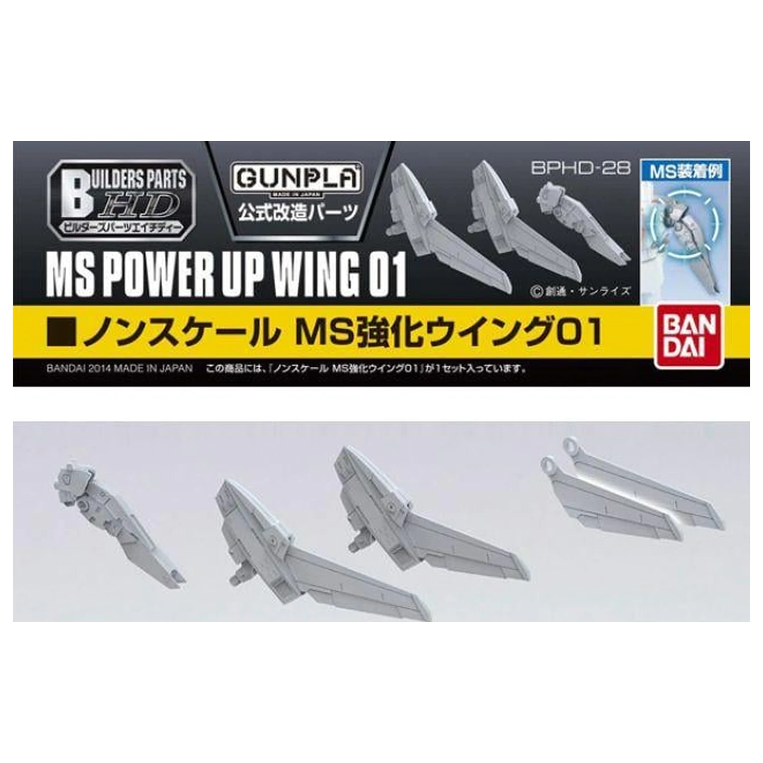 Gundam Builders Parts HD MS Wing 01 Model Kit product photo