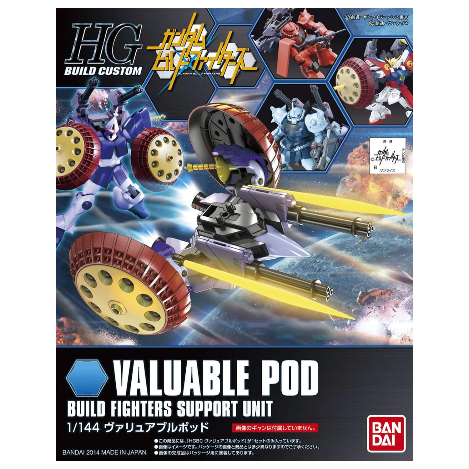 Gundam HGBC 1/144 Valuable Pod Model Kit product photo