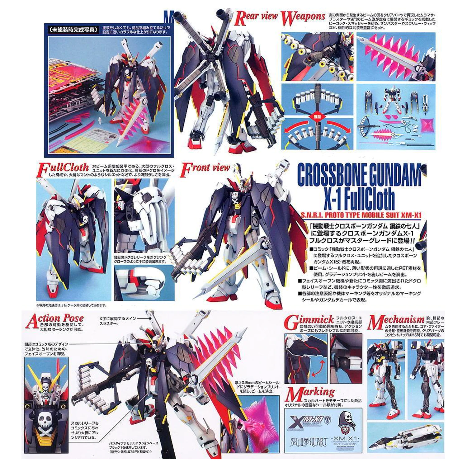GUNDAM MG 1/100 Crossbone Full Cloth Gundam Model Kit product photo