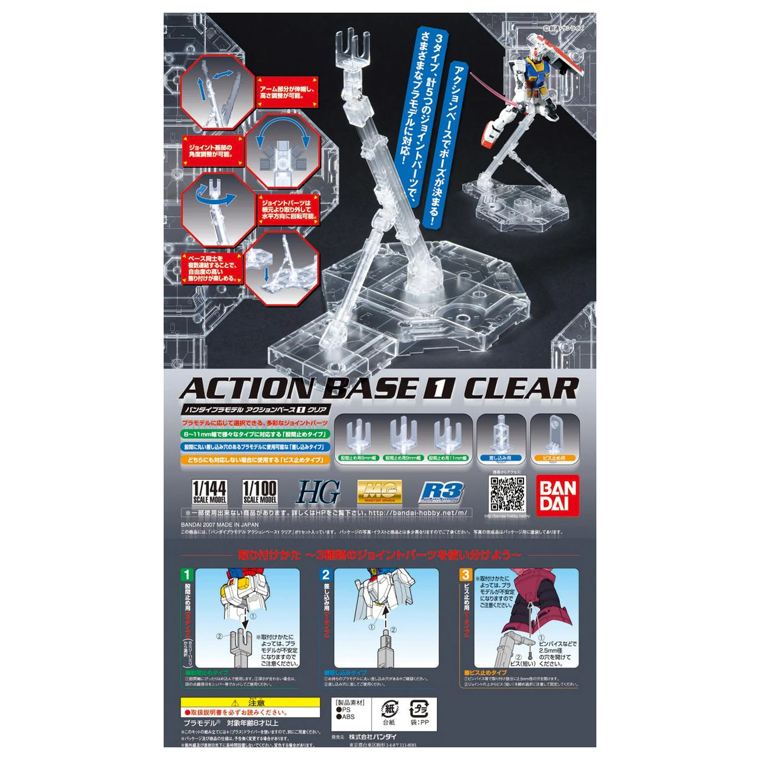 GUNDAM Model Kit ACTION BASE 1 CLEAR product photo