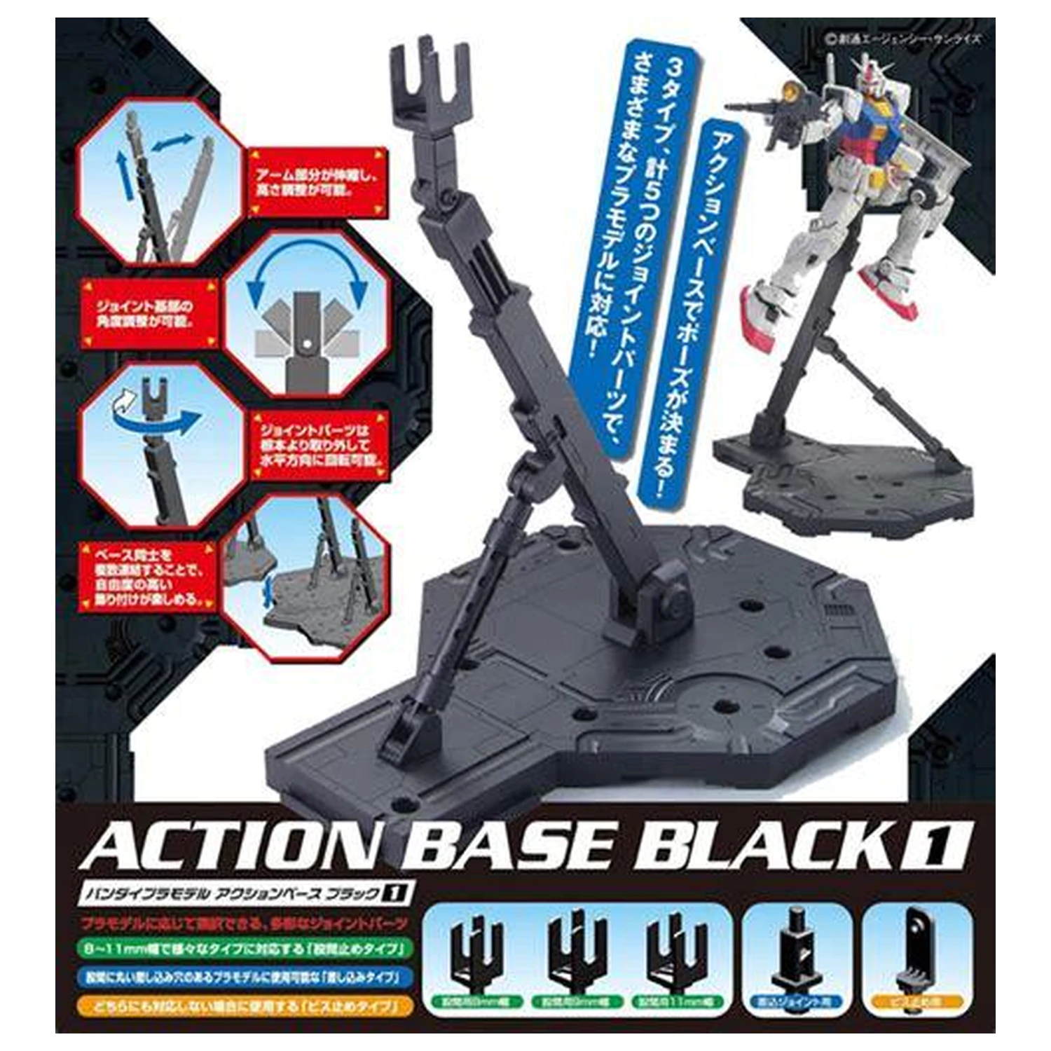 Gundam Model Kit Action Base 1 Black product photo