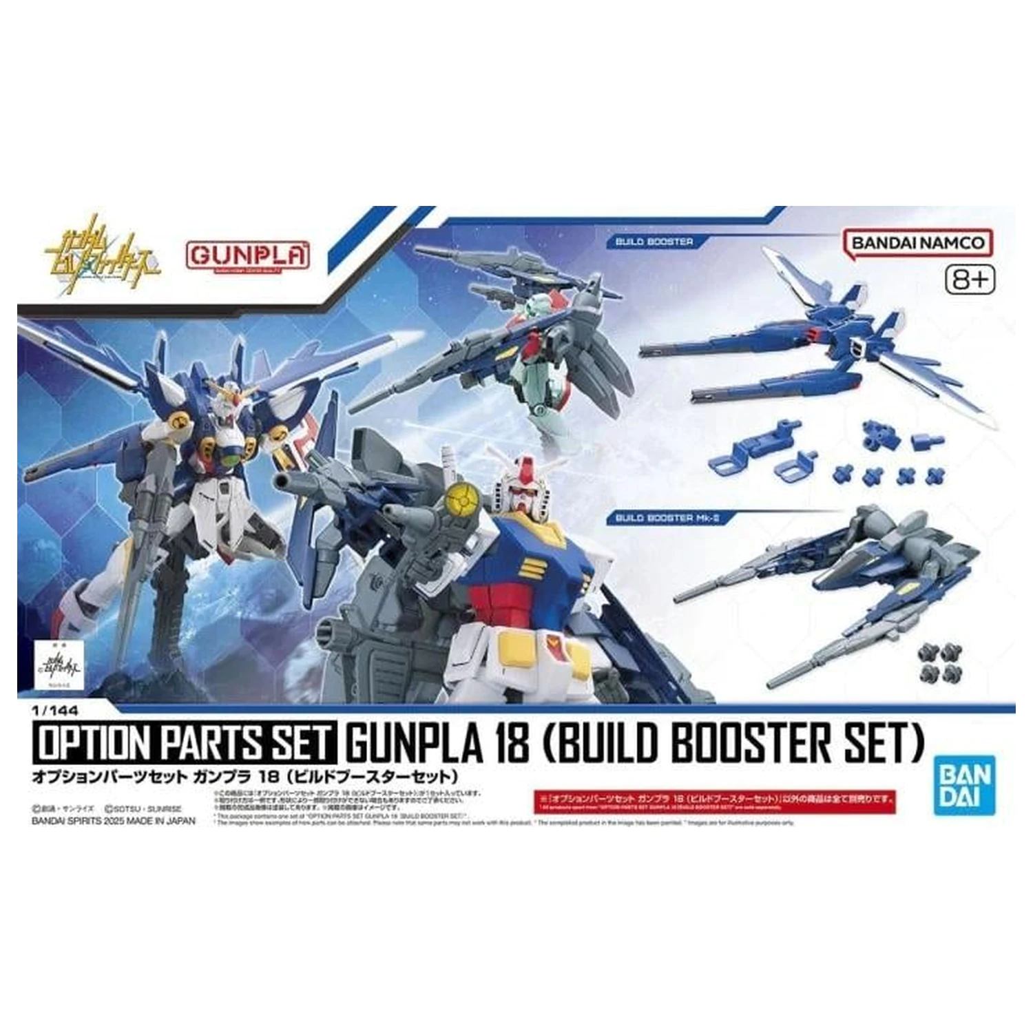GUNDAM Option Parts Set Gunpla 18 (Build Booster Set) Model Kit product photo